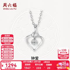 周六福（ZLF）  18K金钻石吊坠女镶钻婉约情深钻石项链 5分-吊坠+18k金O字链（约41cm+5cm）