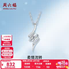 周六福（ZLF）  吊坠女18K金单钻钻石项链女轻奢小清新T售空节日礼物 吊坠（不含链）