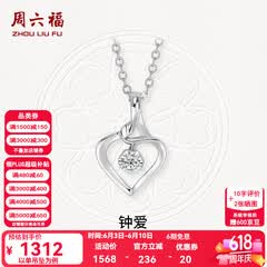 周六福（ZLF）  18K金钻石吊坠女镶钻婉约情深钻石项链 吊坠+18k金O字链（约41cm+5cm）