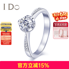 I DoThe Moment系列18K金钻石女戒30分/50分婚戒钻戒情人节礼物送女友 【定制】30分/VS/I-J/9-15号