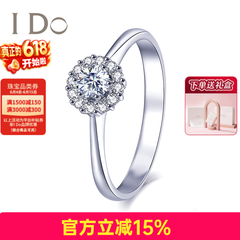 I DoTHEMOMENT系列18K金/铂金钻石戒指求婚钻戒 情人节礼物送女友 白色 (定制52天)PT950/30分/VS/I-J
