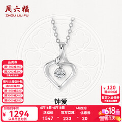 周六福（ZLF）  18K金钻石吊坠女镶钻婉约情深钻石项链 5分-吊坠+18k金O字链（约41cm+5cm）