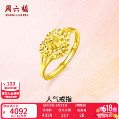 周六福（ZLF）  黄金戒指女款足金999活口心形女戒心心相印 计价 12号-3.1g