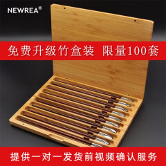 新锐（newrea） NEWREA新锐 B级不锈钢单弧度筷子 10双家用餐具套装