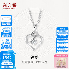 周六福（ZLF）  18K金钻石吊坠女镶钻婉约情深钻石项链 5分-吊坠+18k金O字链（约41cm+5cm）