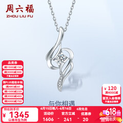 周六福（ZLF）  18K金钻石吊坠女小清新挂坠T售空 主石8分 吊坠+18k金白色O字链（约41cm+5cm）