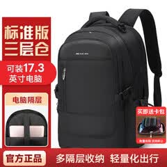 稻草人双肩包男士休闲背包大容量商务旅行出差笔记本电脑包高中学生书包 17.3英寸-标准版【三层仓】