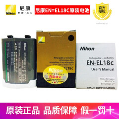 尼康（Nikon） 尼康EN-EL18c升级版电池EN-EL18c原装电池D6D5D4SD4原装电池