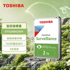 东芝（TOSHIBA）2TB 5400转 128MB SATA接口 机械硬盘 监控硬盘 数据恢复服务(DT02ABA200V)