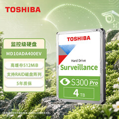 东芝（TOSHIBA）4TB 7200转 512MB SATA接口 垂直式CMR 机械硬盘 监控硬盘S300 Pro 数据恢复服务（MD10ADA400EV）