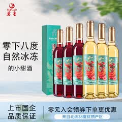 莫高（MOGAO）锦妍冰酒 甜白葡萄酒甜型 微醺甜果酒雷司令混酿 500ml*6瓶3红3白整箱装