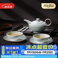 华光国瓷 华青瓷功夫茶具套装 茶壶茶杯咖啡杯碟带勺 冰心玉壶
