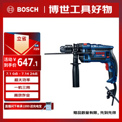 博世（BOSCH）冲击钻手电钻起拧平钻冲击三合一混凝土钻孔750瓦GSB-16RE重载级