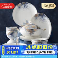 华光国瓷 碗碟套装 骨瓷餐具碗盘碟 欧式家用陶瓷餐具 梦幻卡布里 梦幻卡布里 32头