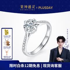莱绅通灵定制钻戒婚戒一克拉钻戒订婚结婚钻戒倾城礼物礼物 10分 H色 VS