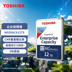 东芝（TOSHIBA）12TB 7200转 512MB SATA接口 垂直式CMR 氦气机械硬盘 企业级硬盘(MG09ACA12TE)