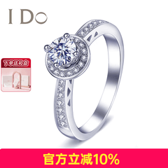 I Do钻石环系列18K金钻石女戒 求婚戒指 结婚钻戒 情人节礼物送女友 白色 定制30分/VS/I-J/9-15号