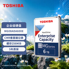 东芝（TOSHIBA）6TB 7200转 256MB SATA接口 垂直式 CMR 机械硬盘 企业级硬盘(MG08ADA600E)