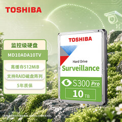 东芝（TOSHIBA）10TB 7200转 512MB SATA接口 垂直式CMR 机械硬盘 监控硬盘S300Pro 数据恢复服务（MD10ADA10TV）