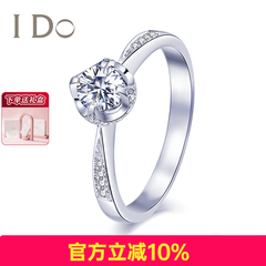 I DoThe Moment系列18K金钻石女戒30分/50分婚戒钻戒情人节礼物送女友 【定制】30分/VS/I-J/9-15号
