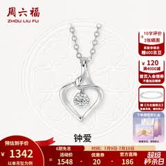 周六福（ZLF）  18K金钻石吊坠女镶钻婉约情深钻石项链 5分-吊坠+18k金O字链（约41cm+5cm）