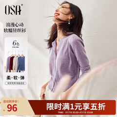 欧莎（OSA）小香风紫色针织开衫外套新款女外搭上衣空调衫遮阳衫秋 浅紫色 L