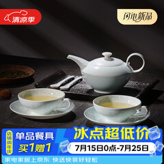 华光国瓷 华青瓷功夫茶具套装 茶壶茶杯咖啡杯碟带勺 冰心玉壶
