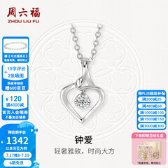 周六福（ZLF）  18K金钻石吊坠女镶钻婉约情深钻石项链 5分-吊坠+18k金O字链（约41cm+5cm）