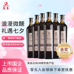 莫高（MOGAO）干红葡萄酒红酒 黑皮诺橡木桶陈酿整箱装微醺晚安酒 官方正品 750ml*6瓶整箱装