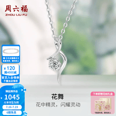 周六福（ZLF）  18K金钻石项链女气质钻石吊坠挂坠 吊坠+18k金白色O字链（约41cm+5cm ）