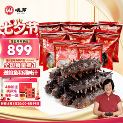 晓芹大连冷冻即食海参 1500g 40-60只 辽刺参  海鲜水产 