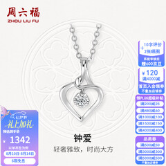 周六福七夕情人节礼物  18K金钻石吊坠女镶钻婉约情深钻石项链 5分-吊坠+18k金O字链（约41cm+5cm）