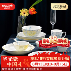 华光国瓷 分餐骨瓷餐具套装  中式碗碟盘水杯 乔迁结婚礼 富贵花开