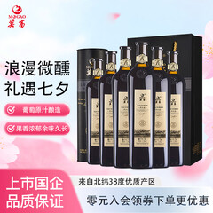 莫高（MOGAO）干红葡萄酒红酒 18年树龄黑皮诺礼盒装 微醺晚安酒 喜宴送礼 750ml*6整箱装