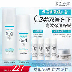 珂润保湿水乳套装(2号水+乳液)补水敏感肌护肤化妆品套装 教师节礼物