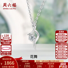 周六福  18K金钻石项链女气质钻石吊坠挂坠 吊坠+18k金白色O字链（约41cm+5cm ）