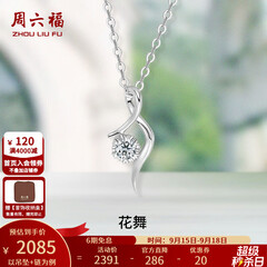 周六福  18K金钻石项链女气质钻石吊坠挂坠 吊坠+18k金白色O字链（约41cm+5cm ）
