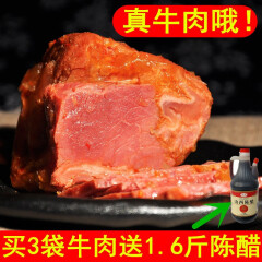 范老憨（FANLAOHAN） 山西平遥酱香味牛肉牛腱肉真空包装500g宝聚源熟牛肉卤牛肉 五香味