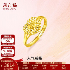 周六福黄金戒指女款足金999活口心形女戒心心相印 计价 12号-3.1g