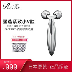 ReFa CARAT 铂金微电流滚轮美容仪 V脸美容按摩器 提拉紧致 日本进口 升级亚洲 ReFa CARAT RAY FACE