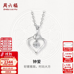 周六福  18K金钻石吊坠女镶钻婉约情深钻石项链 5分-吊坠+18k金O字链（约41cm+5cm）