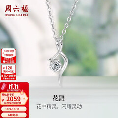 周六福  18K金钻石项链女气质钻石吊坠挂坠 吊坠+18k金白色O字链（约41cm+5cm ）