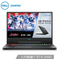 戴尔DELL G7 15.6英寸英特尔酷睿i7游戏笔记本电脑(i7-8750H 16G 256GSSD 1T RTX2060 6G独显 144Hz 2年全智)