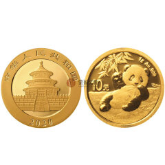 上海銮诚 2020年熊猫金银纪念币 1克熊猫金币 金猫