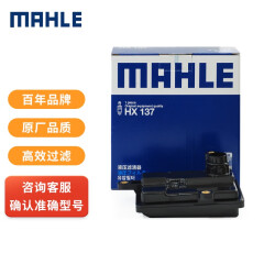 马勒（MAHLE）变速箱滤清器HX137(新桑塔纳/新捷达/昕锐/15年全新POLOEA211/09G