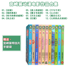 宫崎骏动画片电影作品合集12DVD 龙猫 天空之城 千与千寻动画片光盘