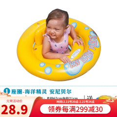 INTEX 救生圈宝宝游泳圈婴儿游泳装备儿童泳圈3-6岁1-3岁婴儿坐圈腋下 59574坐圈