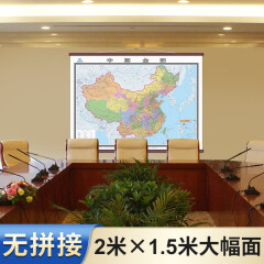 2021年 中国世界地图 2米*1.5米 全国行政区划交通挂图