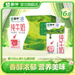 蒙牛 纯牛奶全脂灭菌乳早餐奶 250mL×16盒