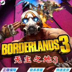 PC中文正版steam游戏 无主之地3 Borderlands 3 标准版 豪华版 终极版 季票2 标准版